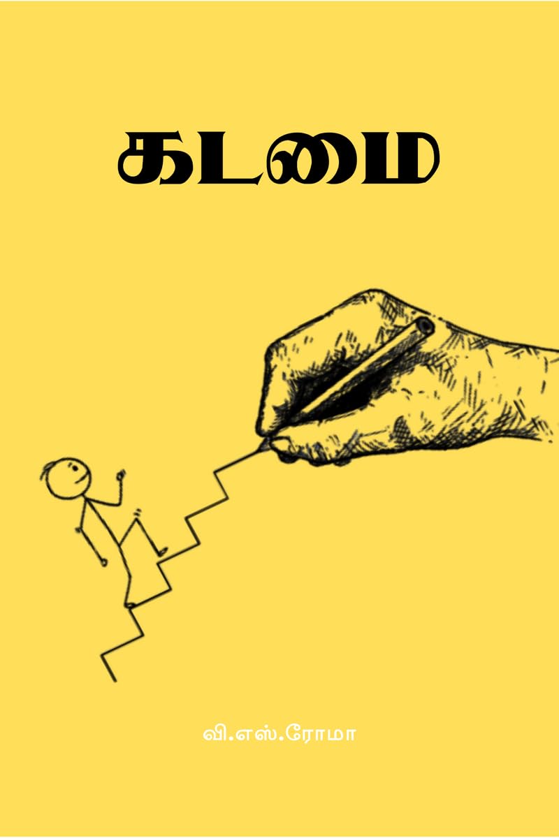 Kadamai / 