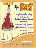 Liberty 40 Ready Paper CuttingS Of Punjabi Dresses