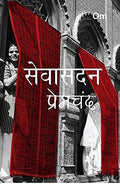 Premchand Sevasadan (Hindi)