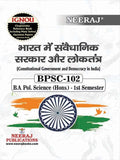 Neeraj Self Help Book For Ignou : Mmpc002 Mba Human Resource Management ( Bag  New Semester System Cbcs Syllabus ) English Me