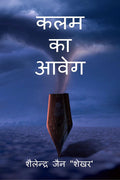 Kalam Ka Aaweg /   