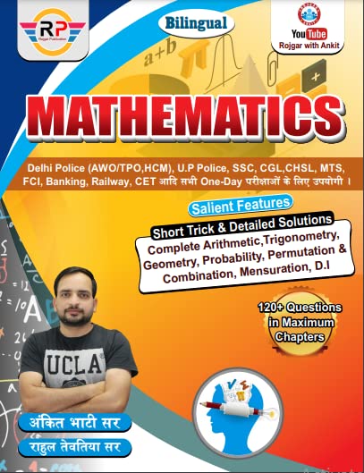 Ankit Bhati Sir Mathematics (Latest)