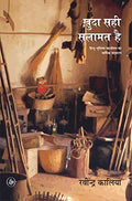 Khuda Sahi Salamat Hai : HinduMuslim Sahjeevan Ka Marmik Udghatan