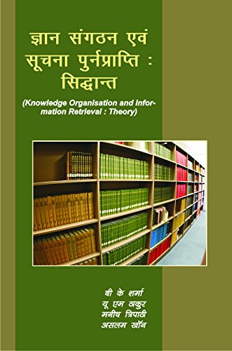 Knowledge Organisation & Information Retrieval : Theory