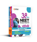 Arihant 38 Years NEET Chapterwise Solved Papers Physics, Chemistry, Biology | 6000+ MCQs | NEET & CBSEAIPMT (19882025) Previou