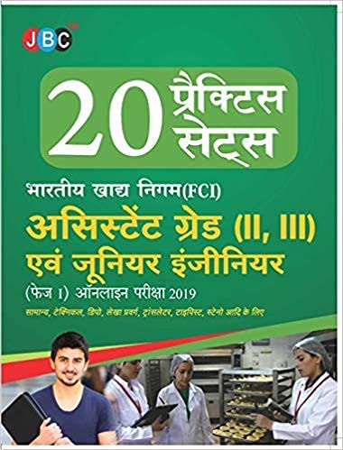 20 Practice Sets Food Corporation Of India (FCI) Hindi