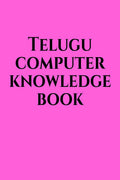 TELUGU COMPUTER KNOWLEDGE BOOK