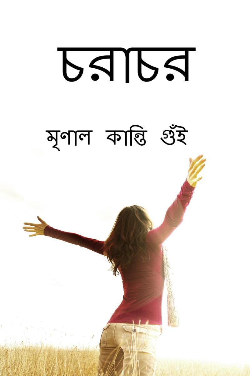 CHARACHAR /  :   