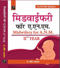 Midwifery in Hindi for A.N.M. (ANM) | Exclusive for ANM 2nd Year Students | As per INC Syllabus