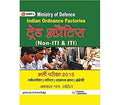 Indian Ordnance Factories (Trade Apprentice) Non  Iti And Iti: Ministry Of Defence Hindi