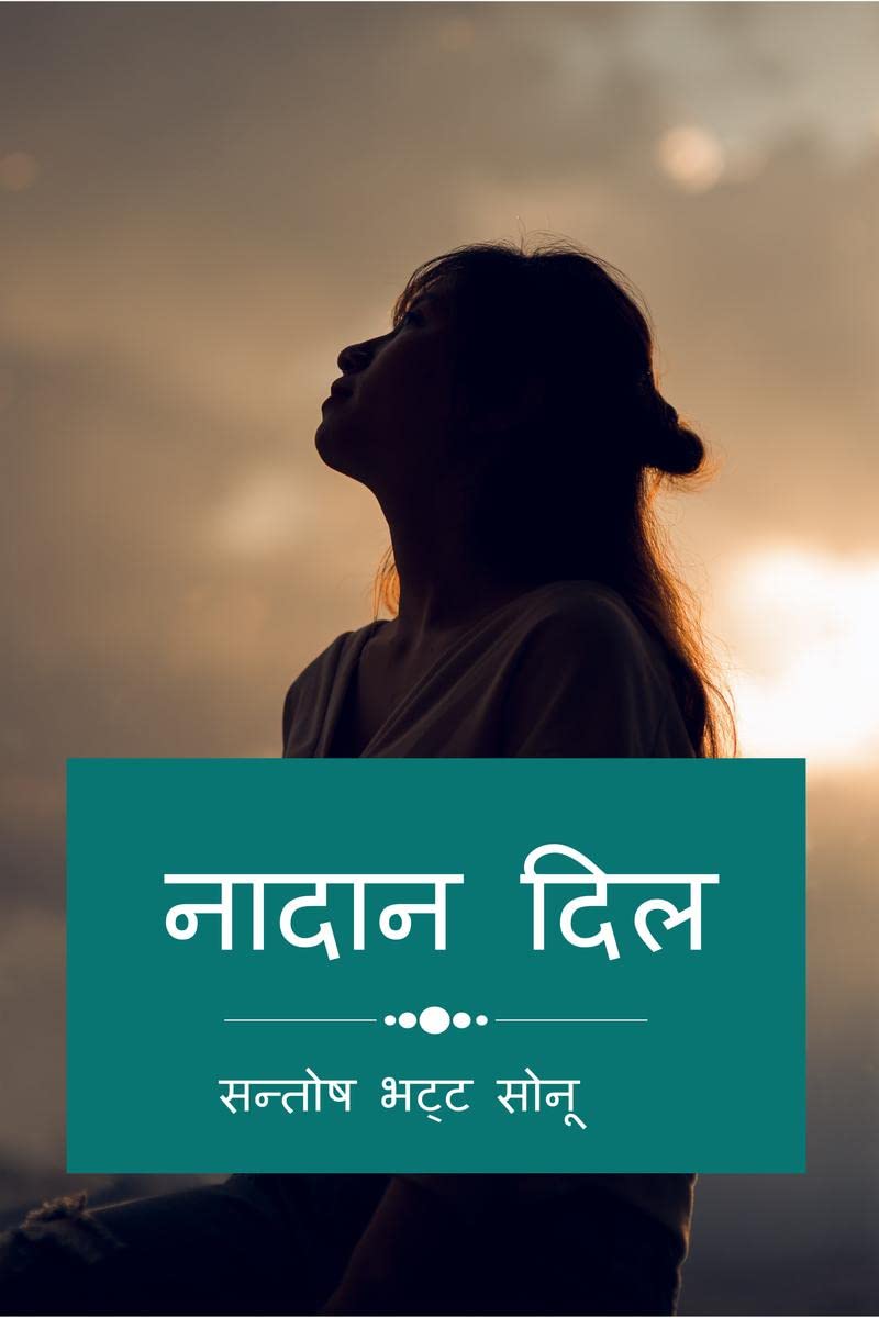 Nadan Dil /  