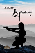 T . PEN PULIGAL , LTTE4 /  .  , LTTE4