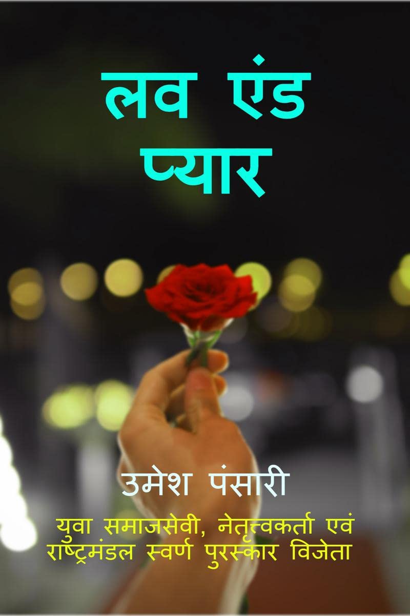 Love & Pyar /   
