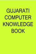 GUJARATI COMPUTER KNOWLEDGE BOOK /    