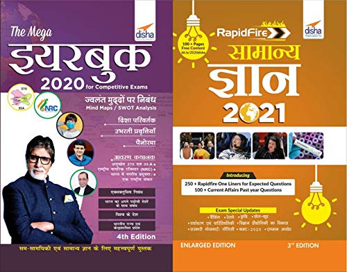 The Mega Hindi Yearbook 2020 With Rapid Samanya Gyan 2021 Combo For Competitive Exams