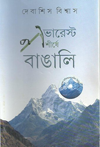 Everest Shirshe Bangali