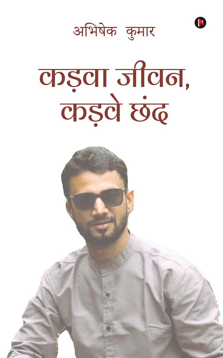 Kadava Jeevan, Kadave Chhand /  ,  