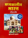 Medieval India