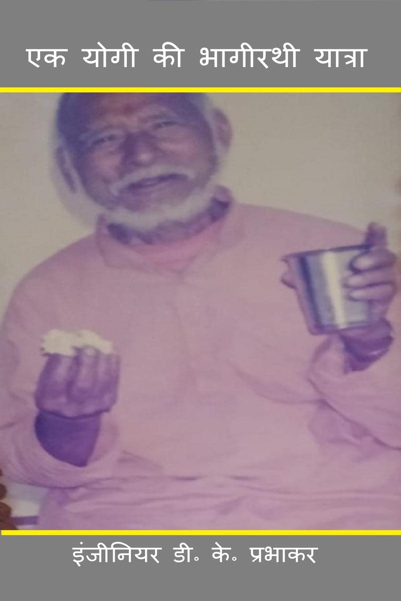 Bhagirathi Journey of a Yogi /     