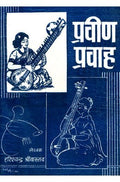 Praveen Pravaah