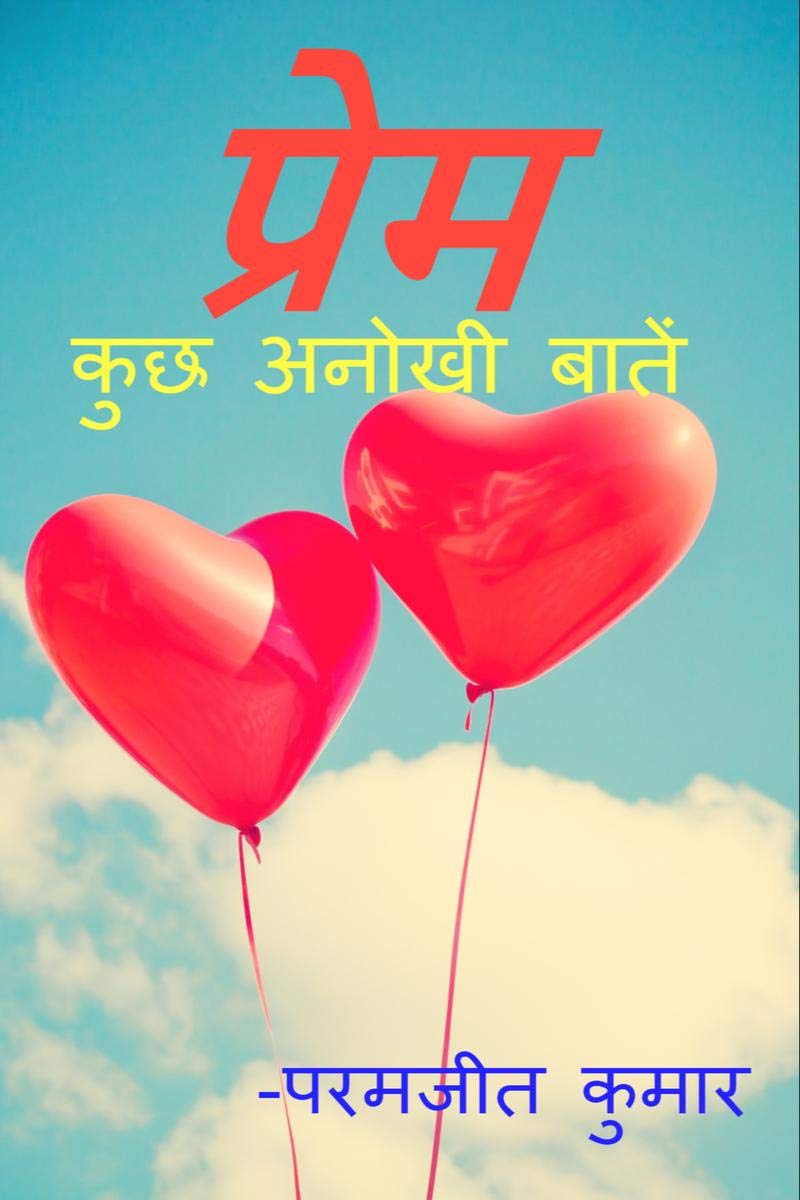 Prem / :   
