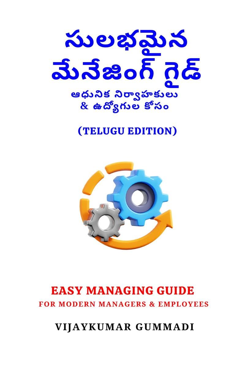 EASY MANAGING GUIDE(Telugu Edition) : FOR MODERN MANAGERS & EMPLOYEES