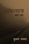 Lokatantra /  :  