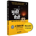 How to Do the Work | Marathi Book |      |   |     |   ,         | Recognize Your Patterns, Heal from Your Past, and Create Your