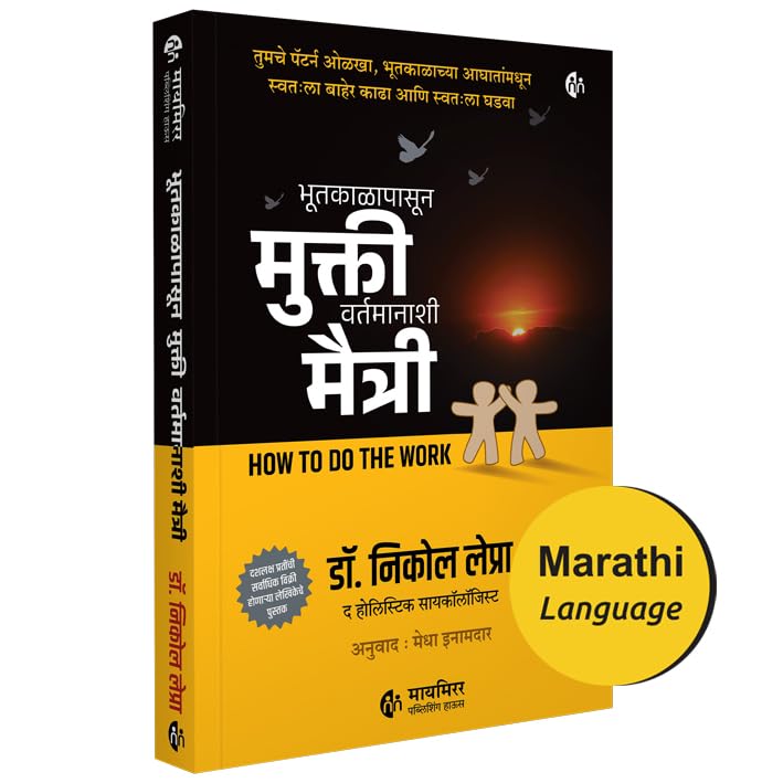 How to Do the Work | Marathi Book |      |   |     |   ,         | Recognize Your Patterns, Heal from Your Past, and Create Your