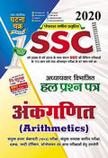 Ssc Arithmetics Solved Question Paper 2020 (2011B)