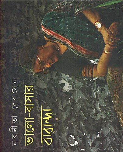Bhalo Basar Baranda  1