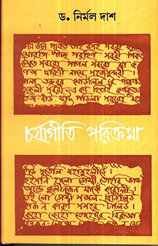 Charjageeti Parikrama