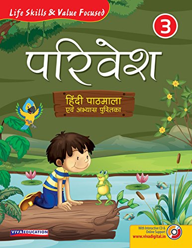 Parivesh Hindi Pathmala  2018 Ed. With Cd, Book 3