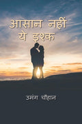 Aasaan Nahi yeh Ishq /    