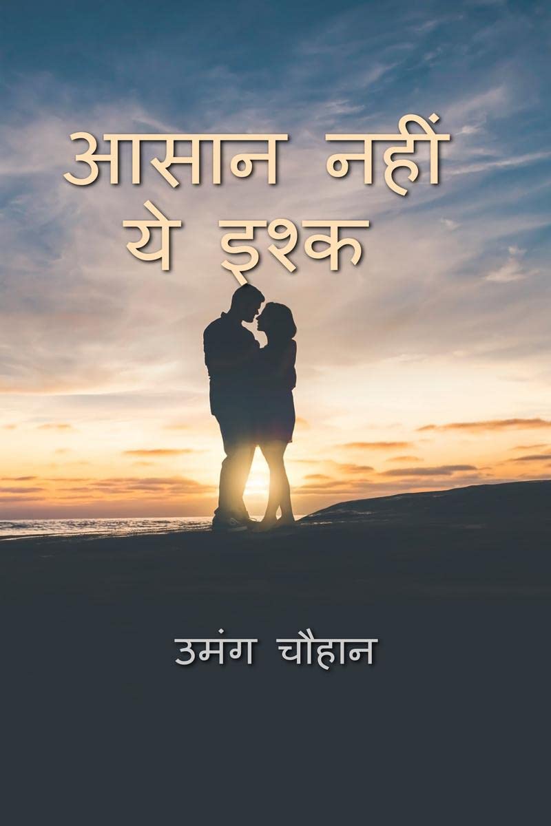 Aasaan Nahi yeh Ishq /    