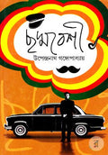 Chadmabeshi
