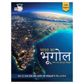 Indian Geography Book For UPSC in Hindi Bharat Ka Bhugol:Tathya Evam Moolbhoot Siddhant (1st Edition) by Study IQ