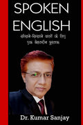 Spoken English