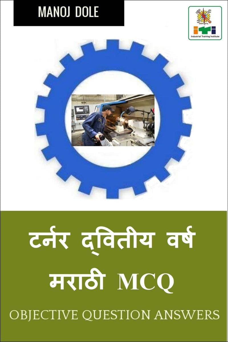 Turner Second Year Marathi MCQ /     MCQ