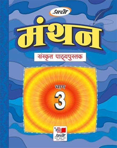 Manthan Class 3