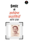 Premchand ki Sarvashreshtha Kahaniyan : Bhag 1 /     :   : Premchand Best Stories