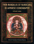 Twin Mandalas Of Vairocana In Japanese Icongraphy