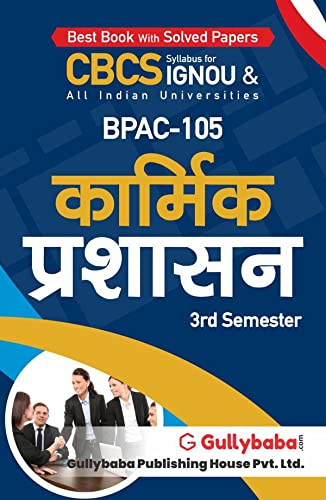 Gullybaba IGNOU CBCS BA (Honours) 3rd Sem BPAC105   in Hindi  Latest Edition IGNOU Help Book with Solved Previous Years Ques
