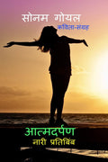 Aatmdarpan / :  