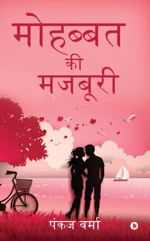 Mohabbat Ki Majboori