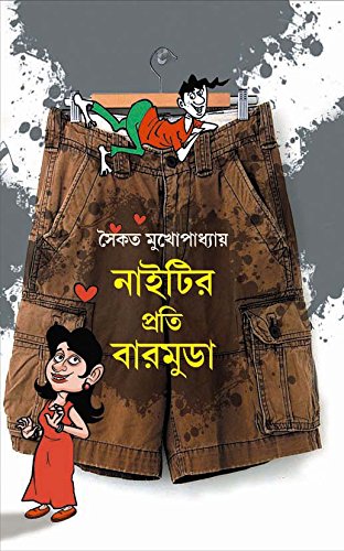 Nightier Proti Bermuda [Paperback] Saikat Mukhopadhyay [Hardcover] Saikat Mukhopadhyay