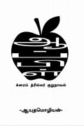 Apple / 