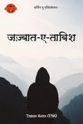 JazbaataeTabish / 