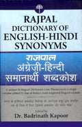 Rajpal Dictionary of EnglishHindi Synonyms