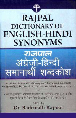 Rajpal Dictionary of EnglishHindi Synonyms